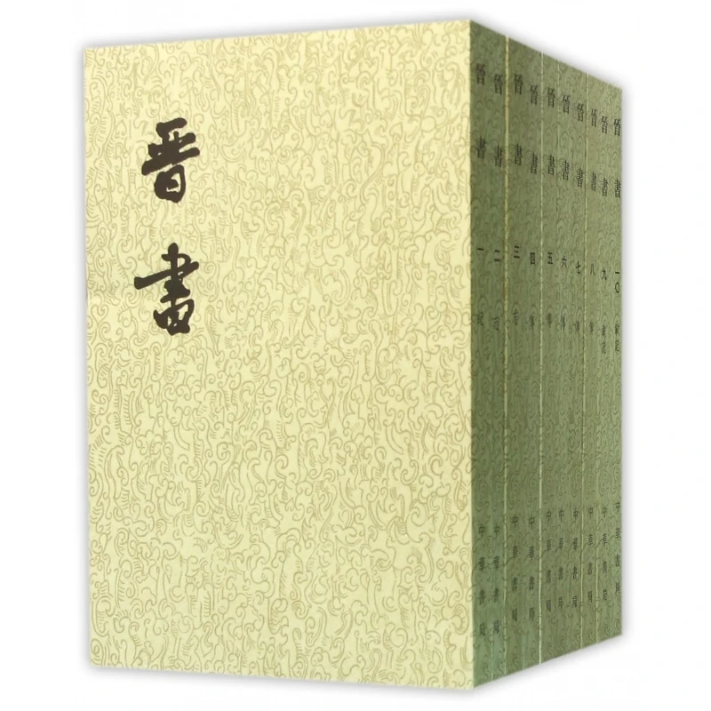 

The Book of Jin (10-Volume Set): The Official History of the Jin Dynasty