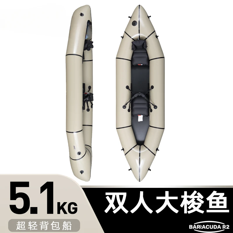 MRS kayak, two person, ultra light barracuda, all-round outdoor drift, pocket boat, backpack boat, inflatable family boat