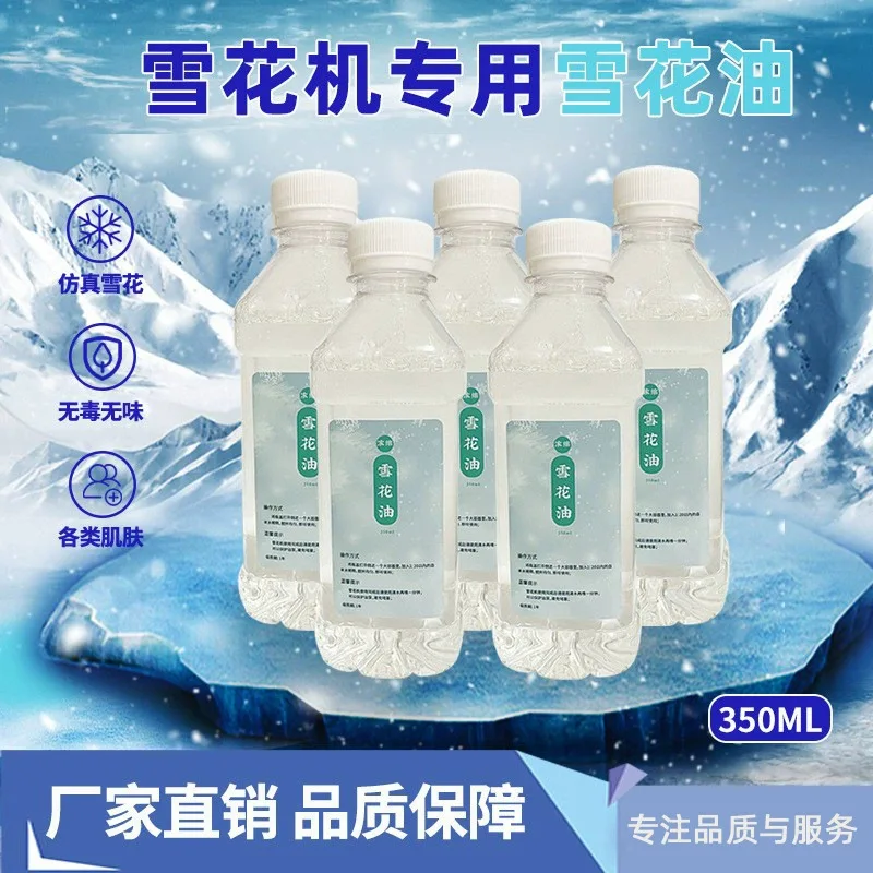 

Высококачественное концентрированное масло для рождественских снежинок, специальное масло для снегогенераторов, искусственный снег оптом