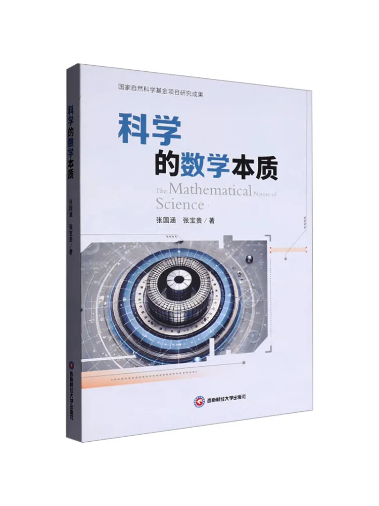 

Книга-Winshare Математическая природа науки