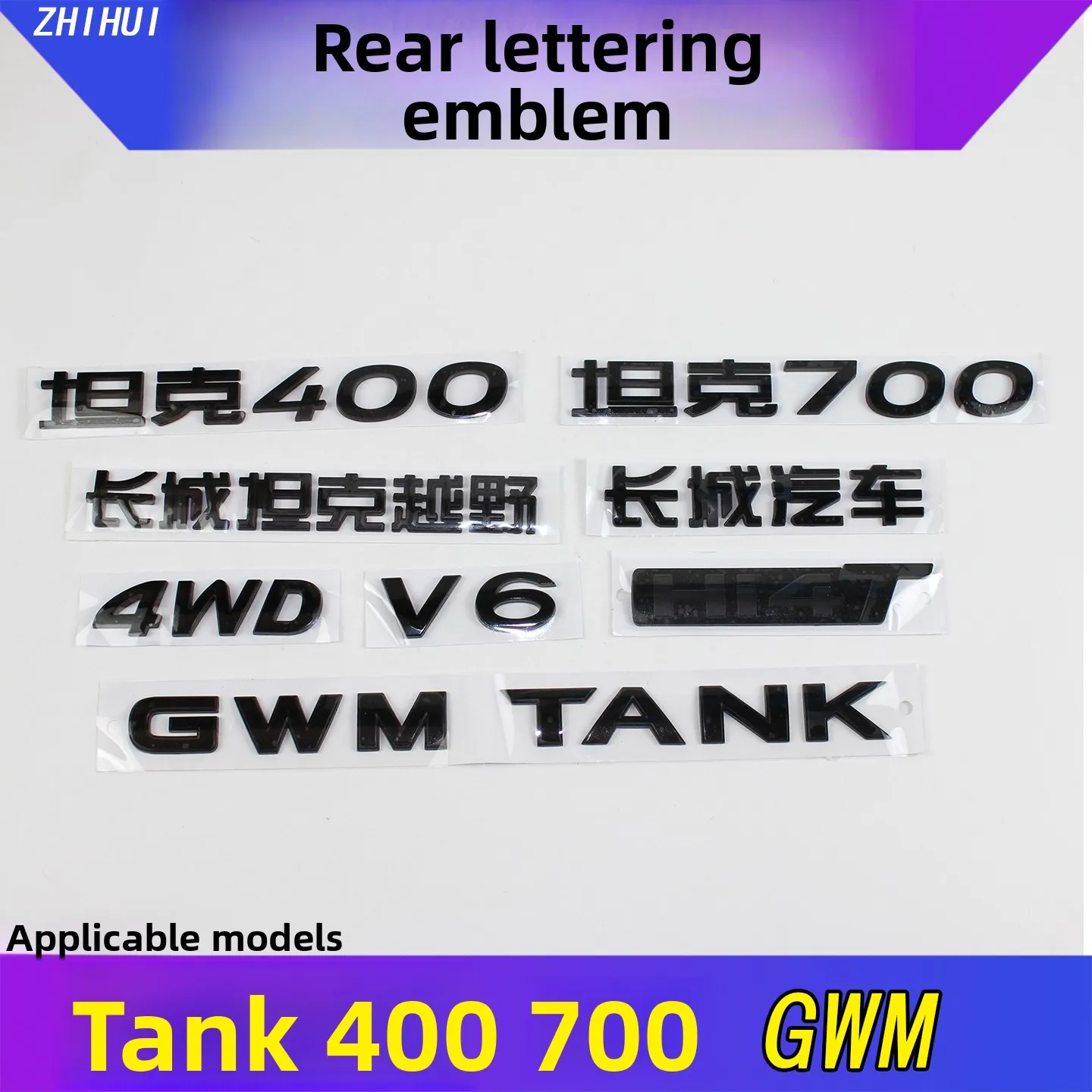 Suitable for tank 300 letter label, tank 400 letter label, tank 700 letter label, blackened tailgate rear