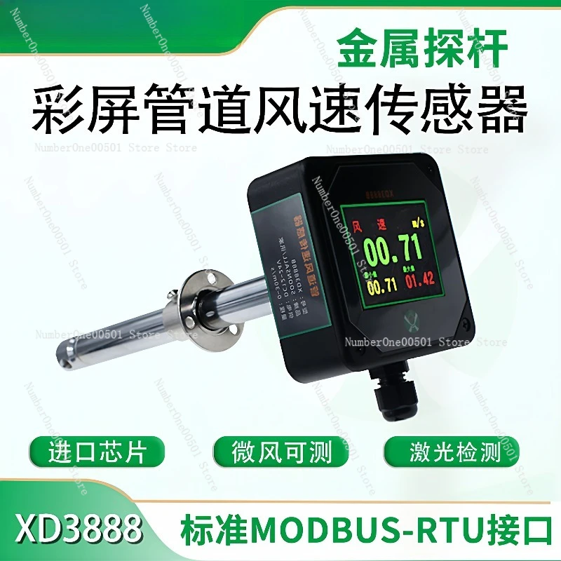 RS485 Duct Wind Speed Transmitter,Color Screen,High Temp Resistant,High Precision HVAC Fresh Air Duct Air Flow Monitoring Sensor