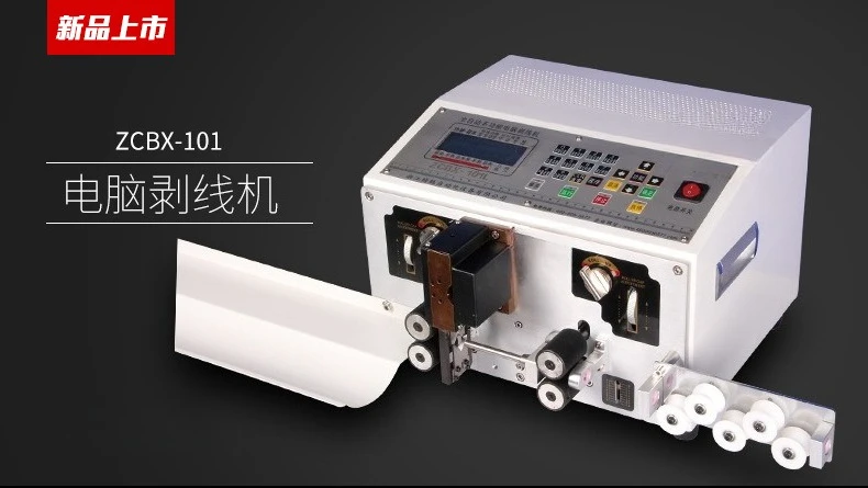 Machine à relier et à enrouler automatique ZC-R02Y (rond)