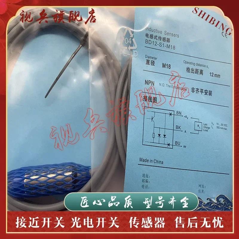 Proximity Switch for BD12-S3-M18 BD12-S4-M18 BD12-S4-M18S BD12-S3-M18S