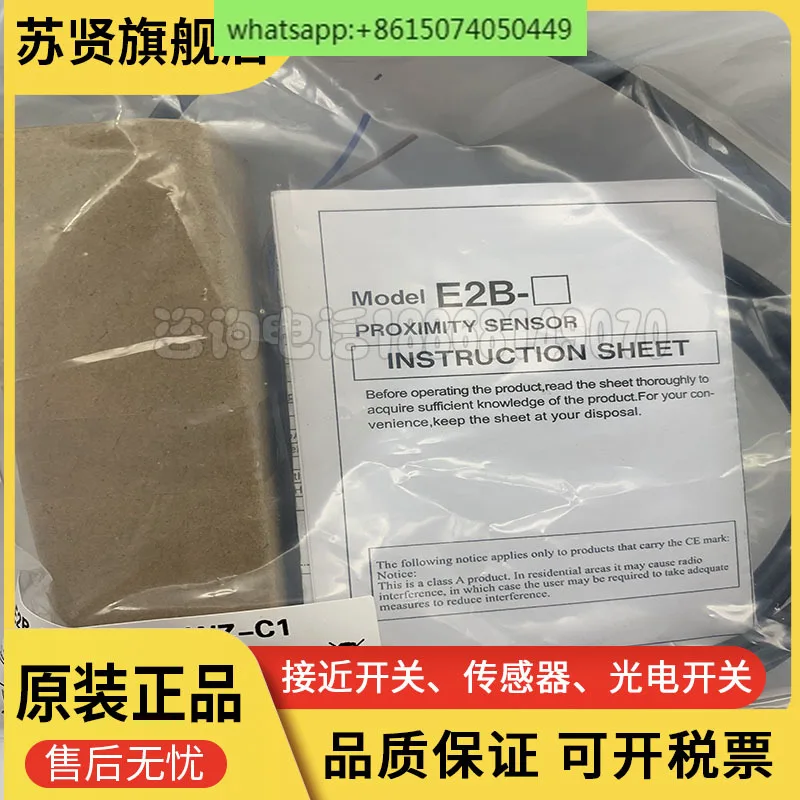 E2B-M12LN05-WP-C1 C2 E2B-M12LN05-WP-B1 B2 Genuine original sensor, Su Xian