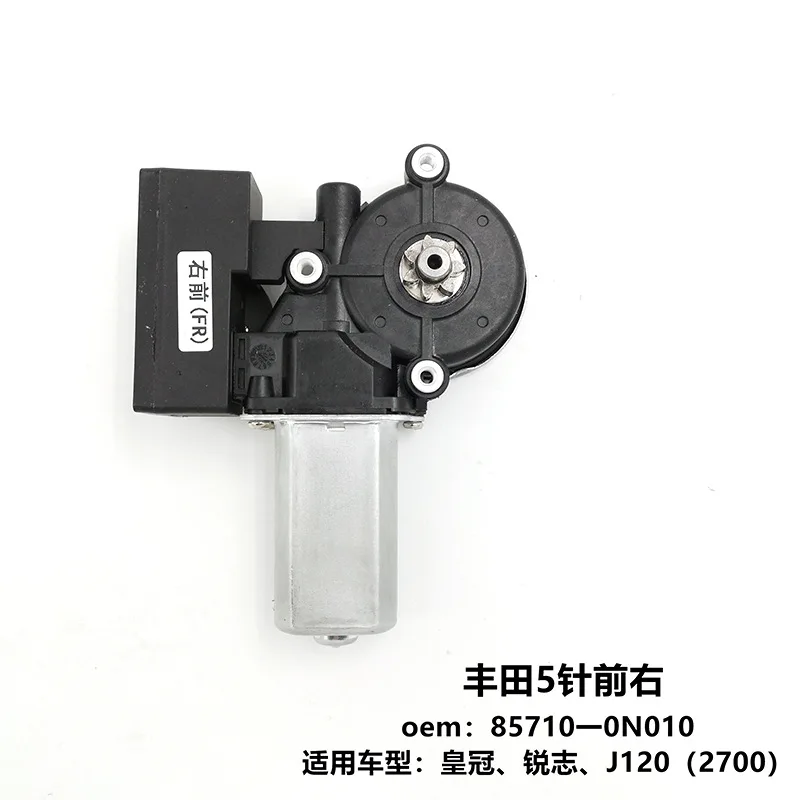 1 Pc 85720-0N010 Suitable for Toyota glass lifter 6-pin left 6P (convex seven teeth) AMEXIAOXU