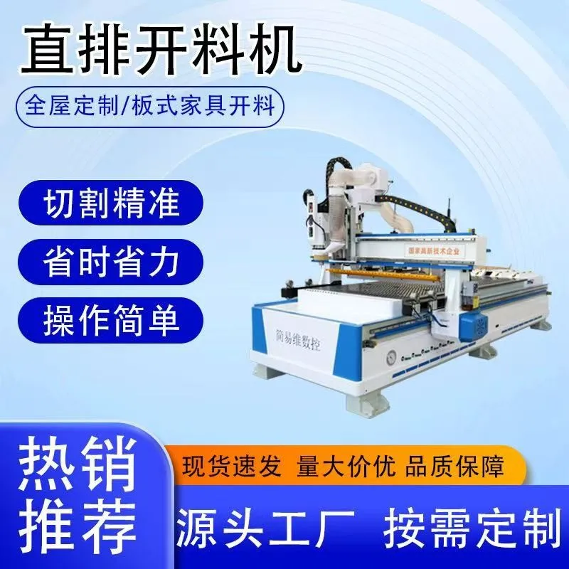 High precision woodworking engraving machine