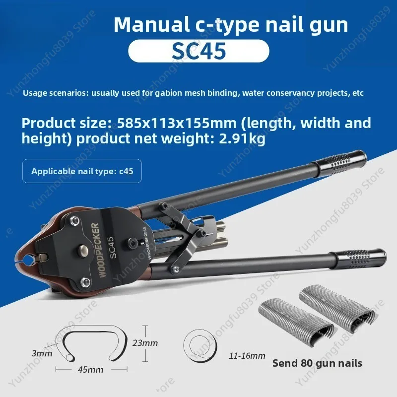 Manual C-type Nail Gun 760 Chicken Cage Binding 7C Rockery Production Gabion Net Stone Cage Net Windproof Net C45