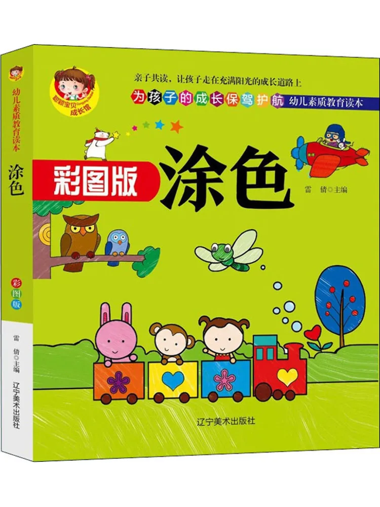 

Книга-Winshare Coloring Book Edition