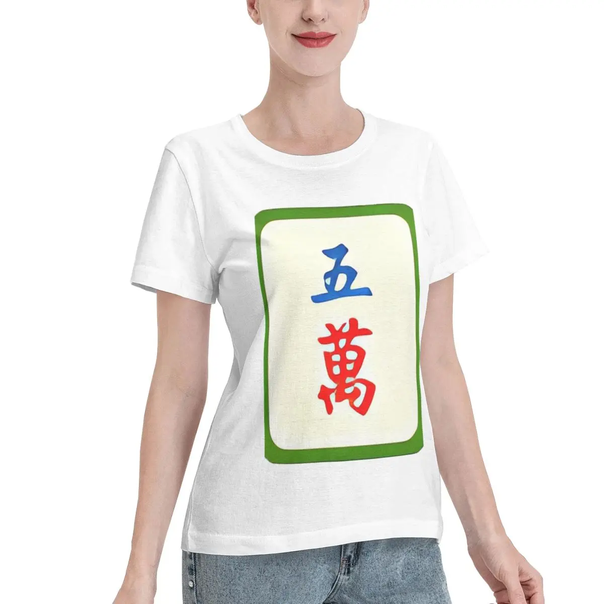 No Fade Interesting Mahjong Fifty Thousand Women's T-shirt Youthful Plus Size Women Tee