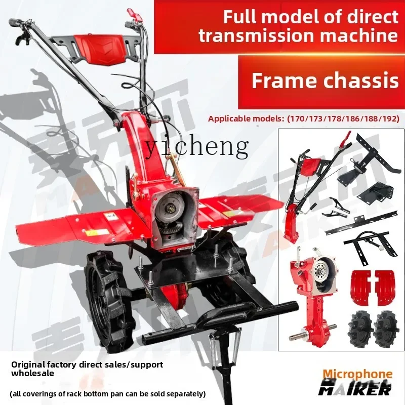 

TQH micro tiller accessories Daquan cover armrest 170F173F186F diesel engine chassis armrest trailer