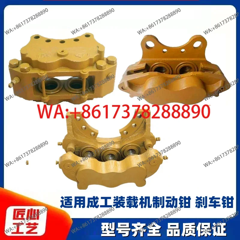 Chenggong 30B 50E-2/3 956 955 Loader Forklift Brake caliper, brake caliper, brake pump caliper