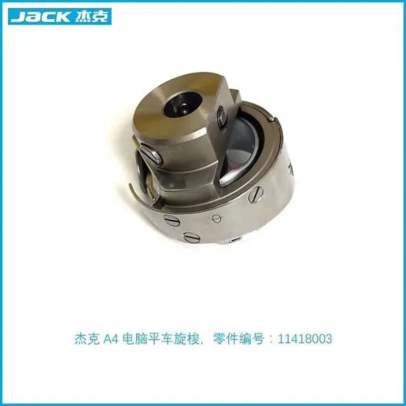 1PCS Jack Computer Sewing Machine Rotating Shuttle Shuttle A2 A3 A4 A5 A6 Rotary Shuttle Guangzhou Imported Rotary