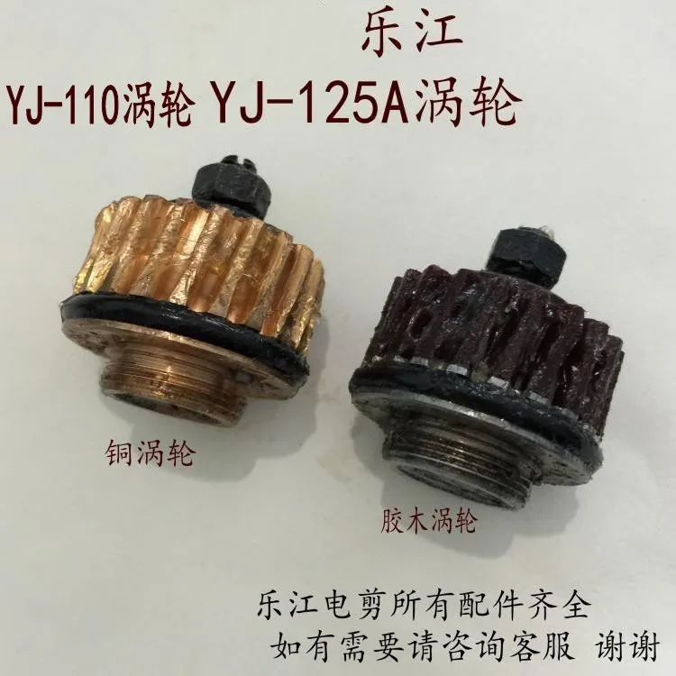 

Аксессуары для электрических ножниц Lejiang Yj-110125a Круглый нож Электрические машинки для стрижки Аксессуары для режущих машин Бакелитовый C