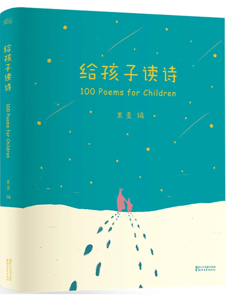 

Книга-Winshare Чтение поэзии для детей