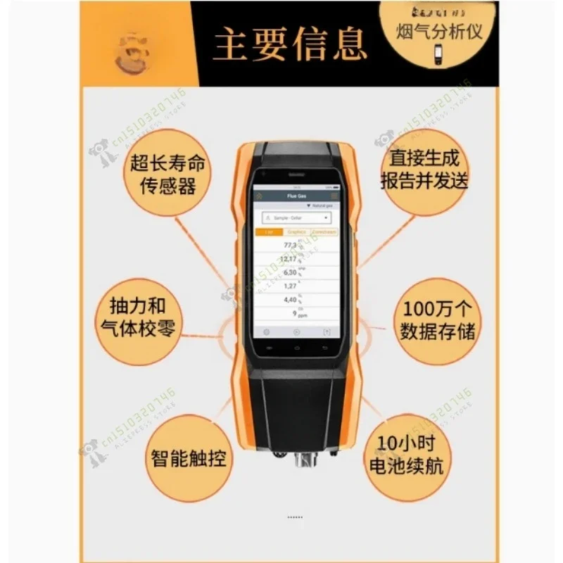 300 - Flue Gas Analyzer (O2, CO up to 4,000 ppm)  Intelligent touch technology for flue gas analyzer