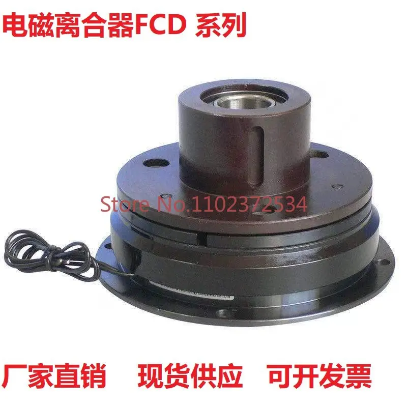 24V12V single-plate dry electromagnetic clutch FCD-0.6/1.5/2.5/5/10/20/40/80