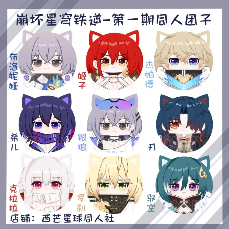 8CM Game Honkai: Star Rail Cosplay Yanqing Bronya Dan Heng Blade Yukong Natasha Arlan Plush Backpack Pendant Key Chain Gifts