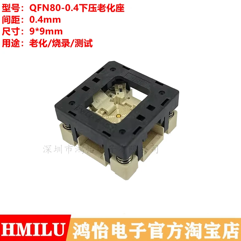 QFN80-0.4 Downward Pressure Aging Test Socket, Programming Socket, Gold-plated Chip Aging Fixture, IC Socket