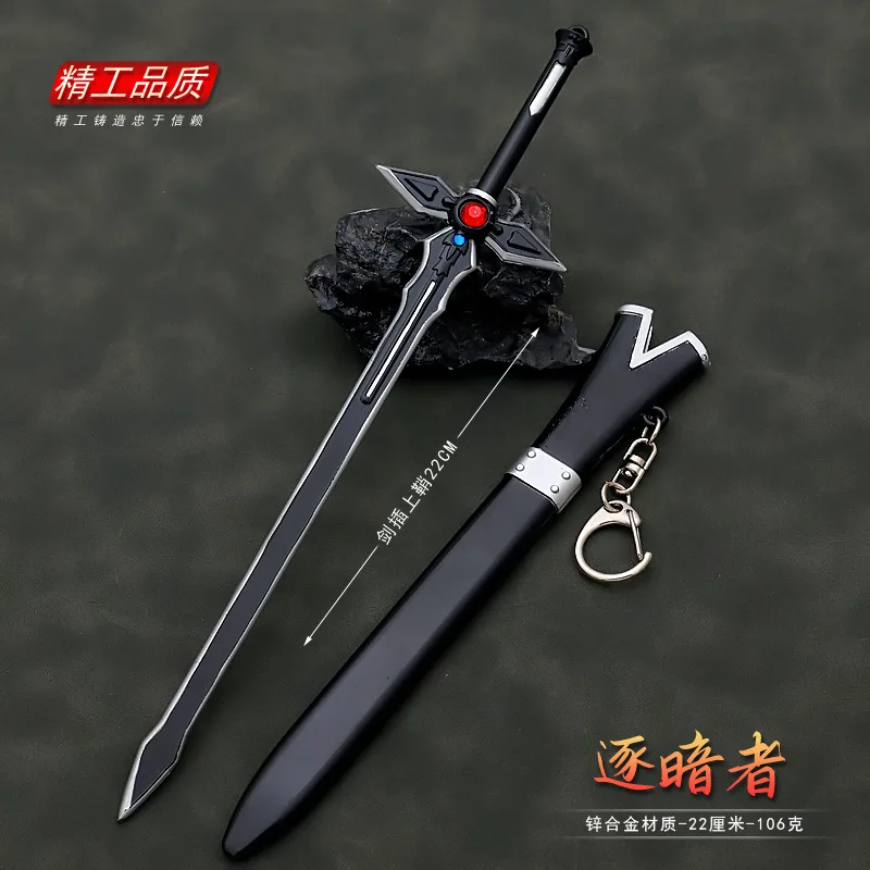 22cm Dark Repulser Sword Kirigaya Kazuto SAO Art Online Anime Merchandise 1:6 Metal Weapon Model Home Ornament Equipment Toys