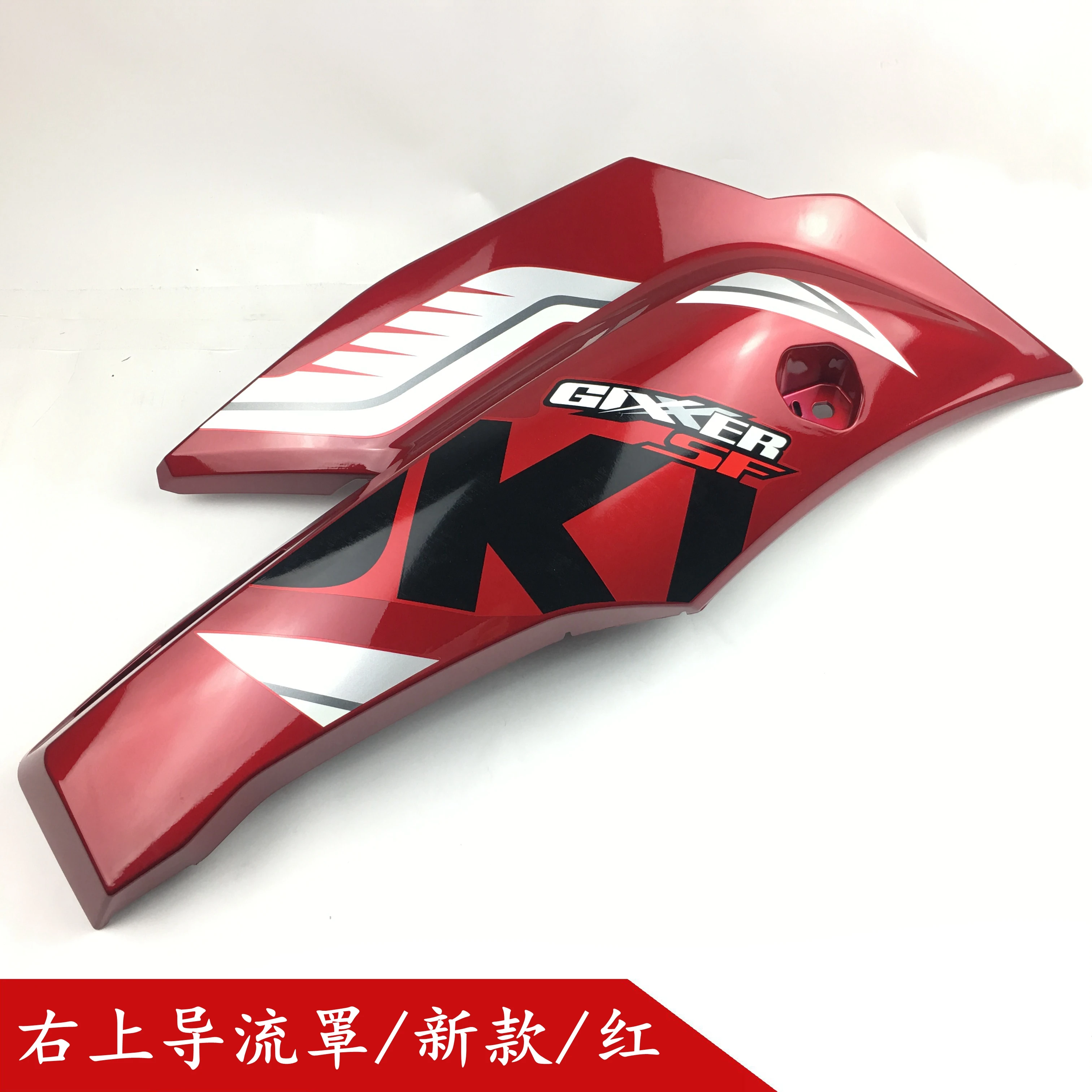 Plastic Fairing Fairing Body Fairings Shell Plastic Plates Car Shell Print Motorcycle Accessories For Suzuki Gixxer SF 150