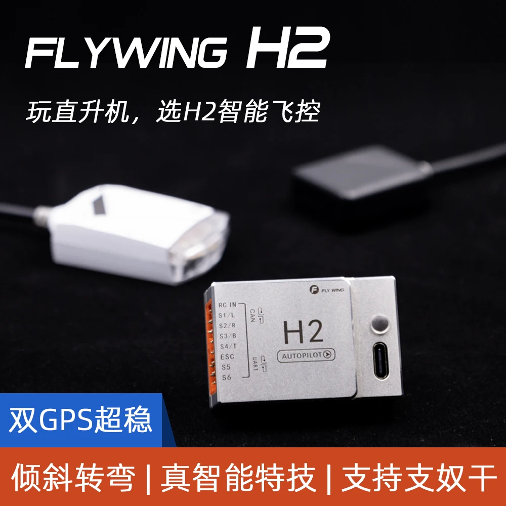 

Контроллер полета FIY WING H2 — обновление H1 с автоматическим возвратом GPS, 3D-стабилизация для радиоуправляемых вертолетов/масштабных самолетов