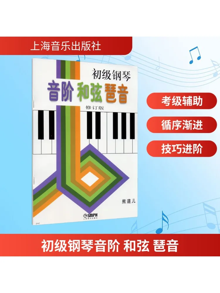 

Book-Winshare Elementary Piano Scales Chords Arpeggios Revised Edition