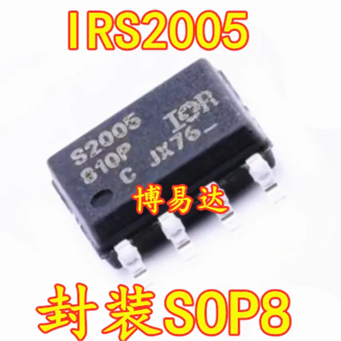 

20 шт./лот IRS2005STRPBF S2005 SOIC-8 IC инвентарь в настоящее время на складе ..