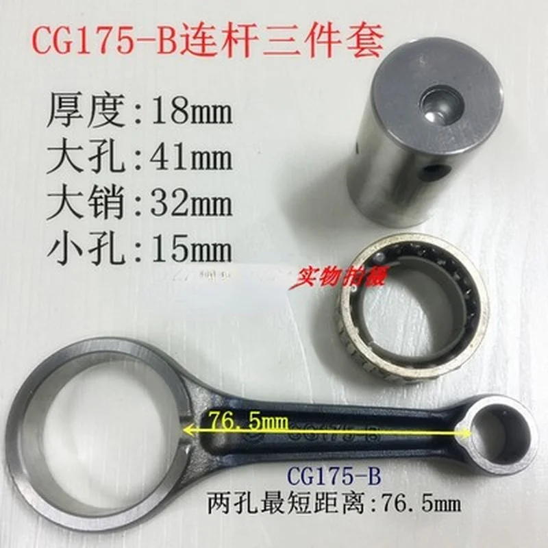 

Motorcycle Crankshaft Connecting Rod Kit for Honda CG175 CG 175 175cc