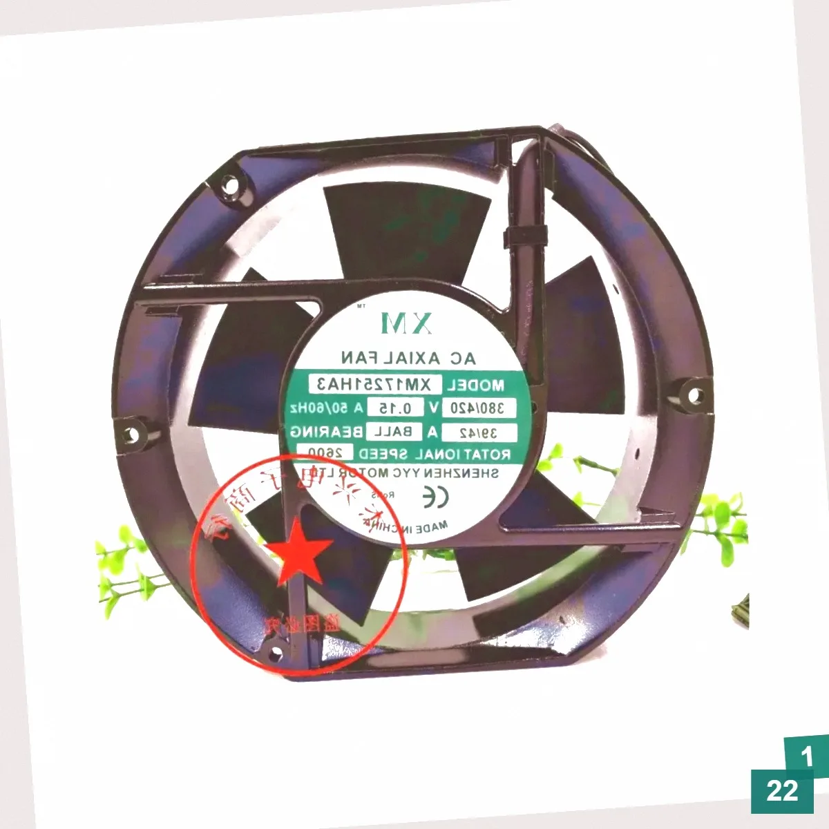 XM XM17251HA3 0.15A 172x150x51mm 2-Wire Cooling Fan