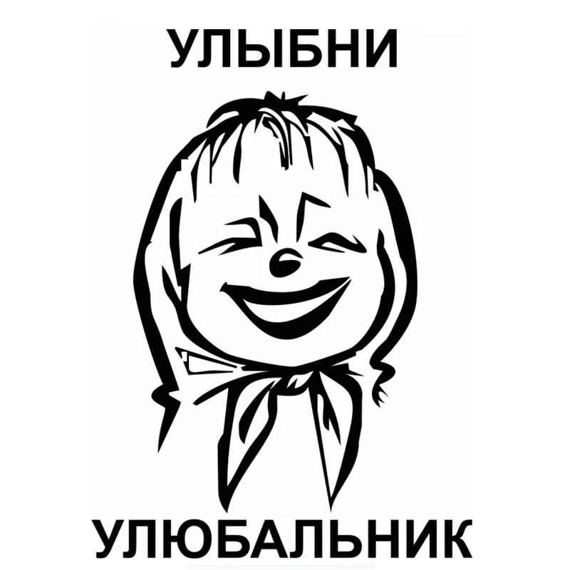 

18x14 см улыбка амулет забавная автомобильная наклейка авто лобовое стекло KK виниловые наклейки автомобильные аксессуары наклейка