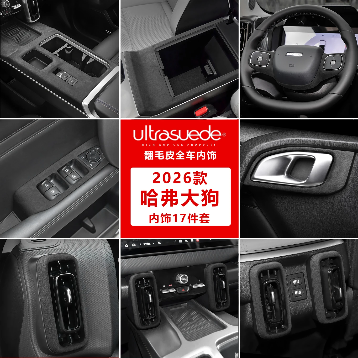 

Для Haval Dargo 2026, центральная панель управления из АБС-пластика, дверные кнопки, декоративная рамка для выхода воздуха