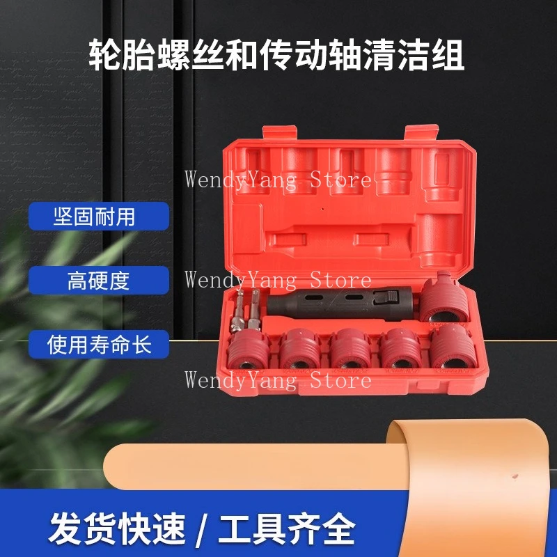 

Инструмент для очистки приводного вала