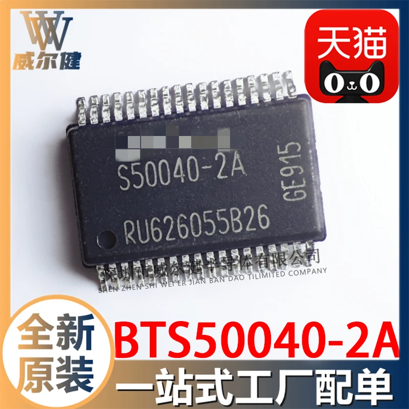 Free shipping   BTS50040-2SFA SSOP36 ICBTS500402SFAXUMA1    10PCS