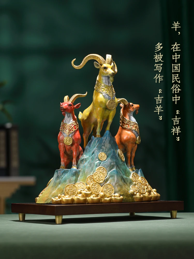 زخرفة الأغنام النحاسية لغرفة المعيشة المنزلية ومدخل المكتب وهدية افتتاح هووسورمينغ