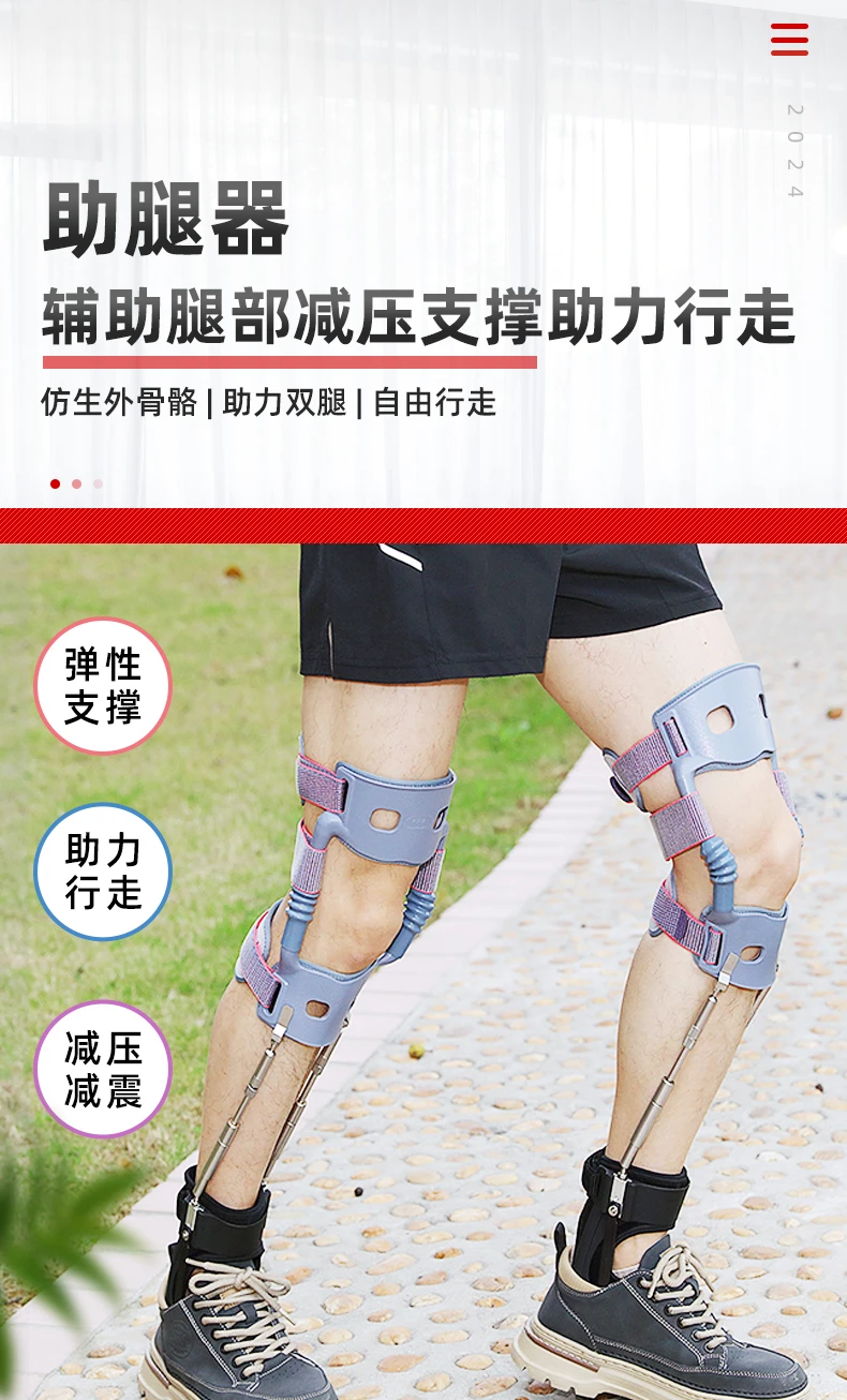 Leg exoskeleton-assisted walker meniscus injury in the elderly knee joint decompression fixation brace black technology