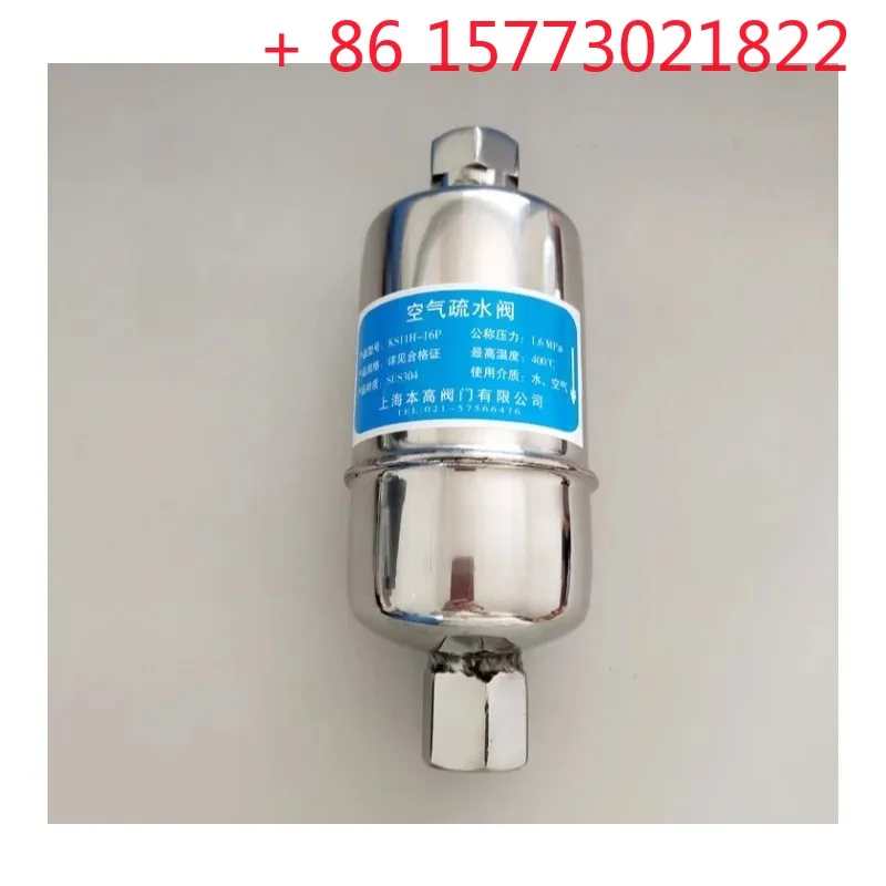 

Replace for Armstrong Air Automatic Trap KS11H-16P Fusheng Air Compressor Float Trap