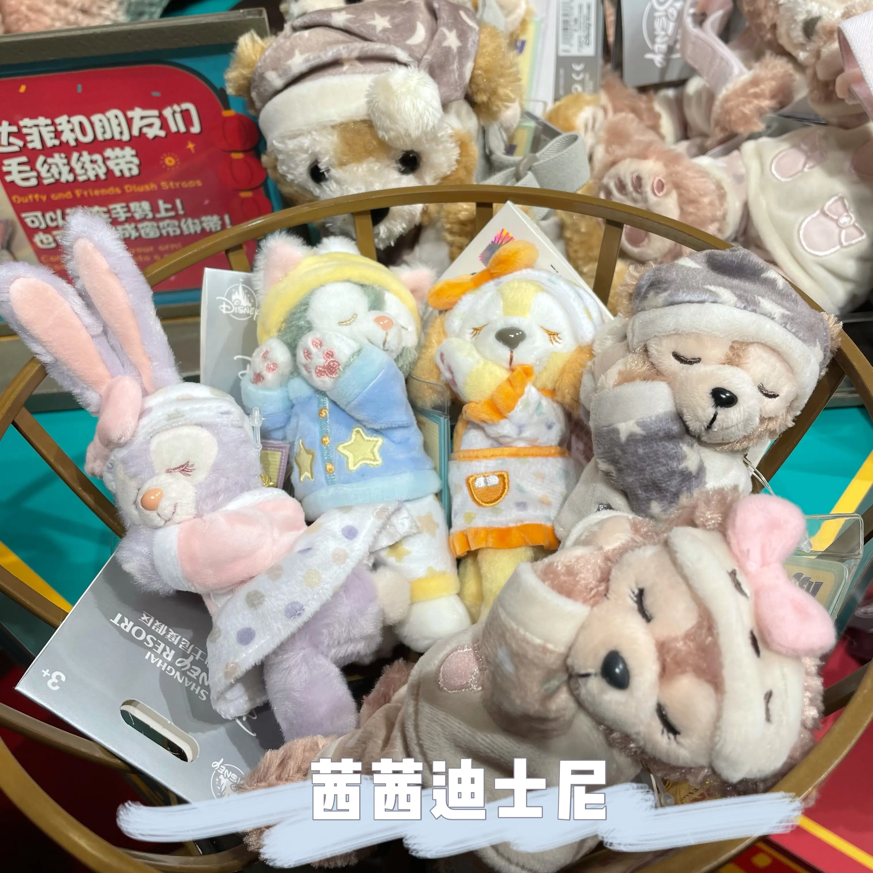 

Shanghai Disney Resort Plush Keychain Sleepy Pajamas Duffy ShellieMay StellaLou Gelatoni Bag Charm Key Ring For Disney Fans