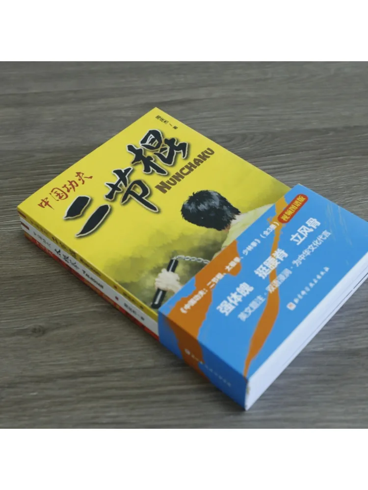 Book-Winshare Chinese Kung Fu Nunchaku Tai Chi Shaolin Boxing 3 Volumes Video and Graphic Edition
