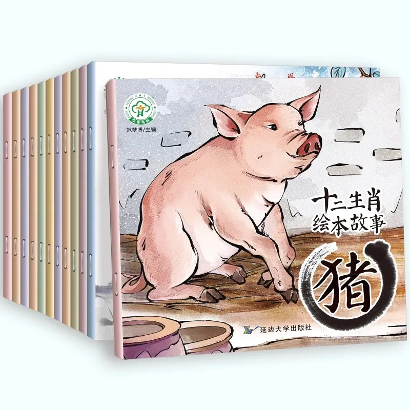 중국 고대 고전 신화 조디악 이야기 그림, 병음, 어린이 취침 시간 이야기 책, 12 개, 신제품