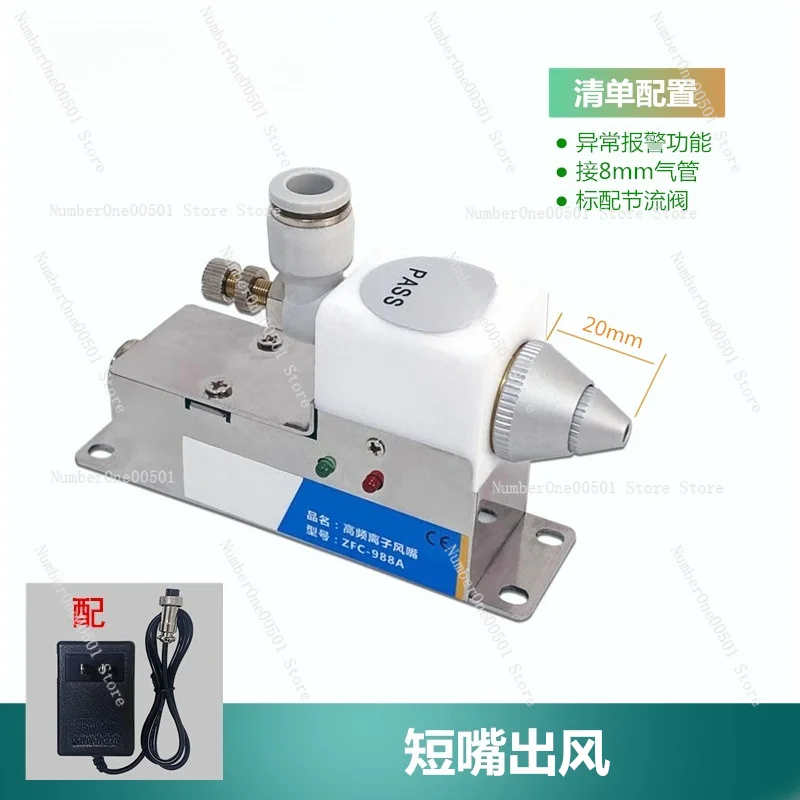 ZFC-988A High Frequency Ion Air Nozzle Electrostatic Elimination Neutralizer To Remove Electrostatic Dust Plasma Nozzle