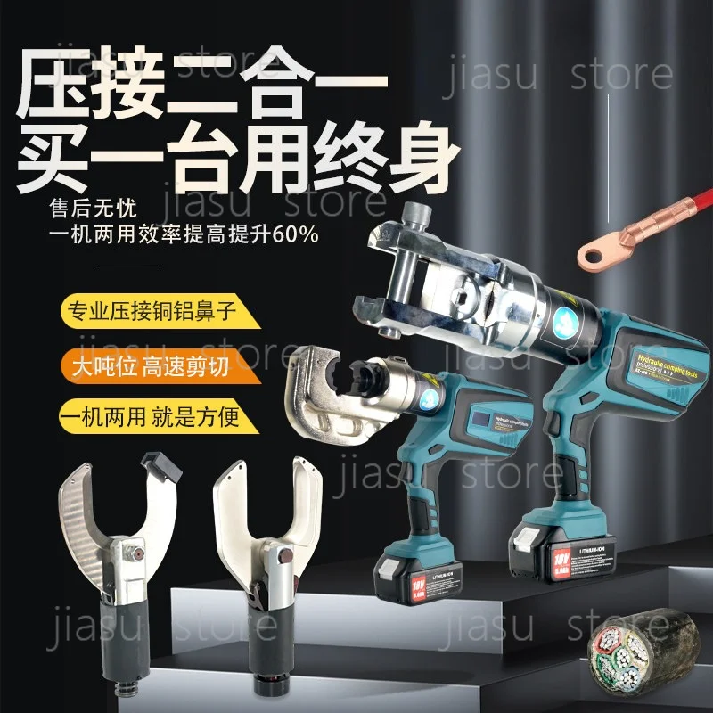 Rechargeable Hydraulic Cable Shear EZ-135, Electric Wire Cutter, 2-in-1 Cutting Tool for Electrical Work