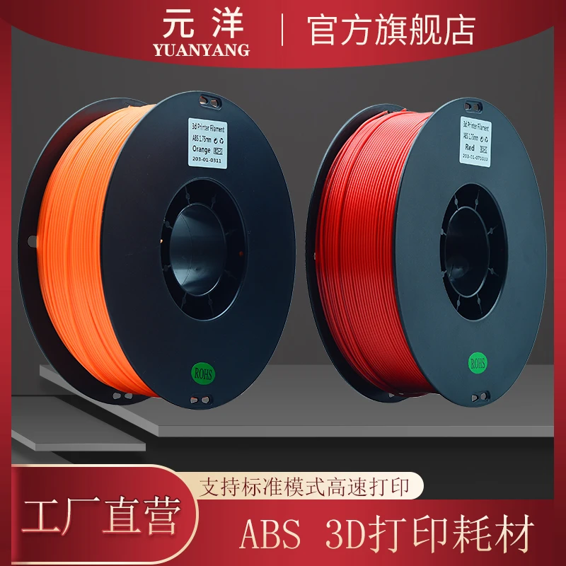 

Расходные материалы для 3D-печати ABS 1,75 мм Материалы для 3D-печати Расходные материалы для 3D-принтера