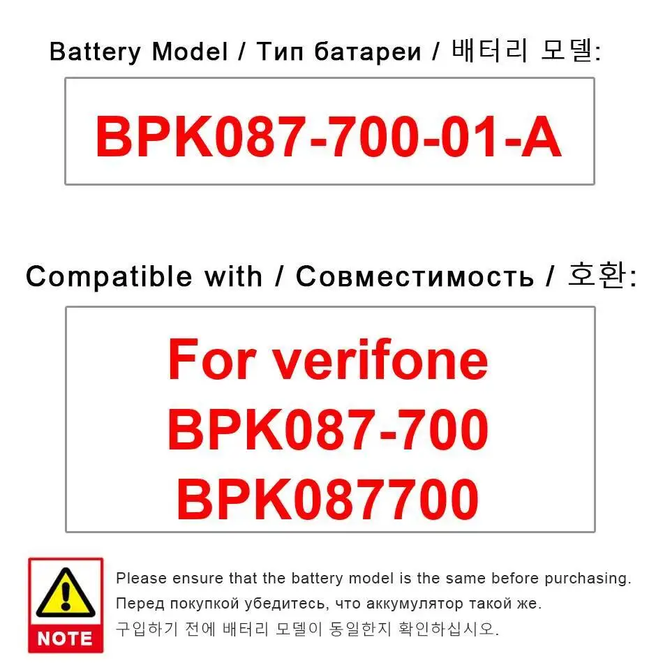 

For Verifone BPK087-700 1610Mah High Capacity Payment Terminal Accessories Battery BPK087-700-01-A
