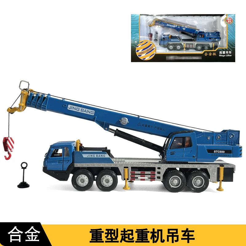 1:50 Diecast Metal Construction Vehicle Model Toy Heavy Crane Truck Super Stretch Arm Boys Gift B253