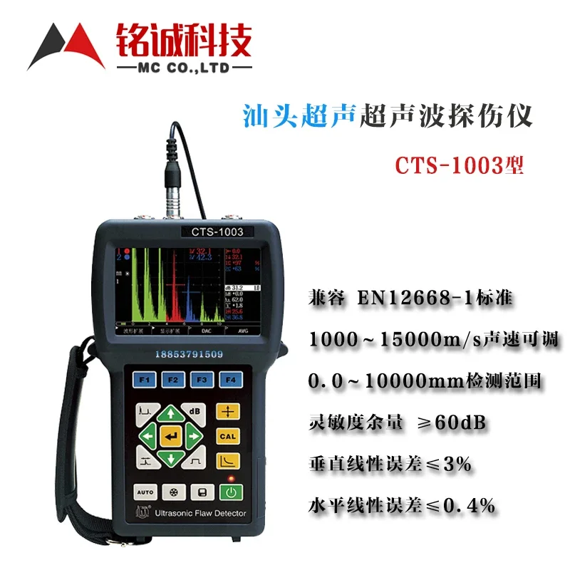 Shantou Ultrasonic CTS-1003 Waterproof Portable Ultrasonic Flaw Detector Shantou Ultrasonic Non destructive Testing