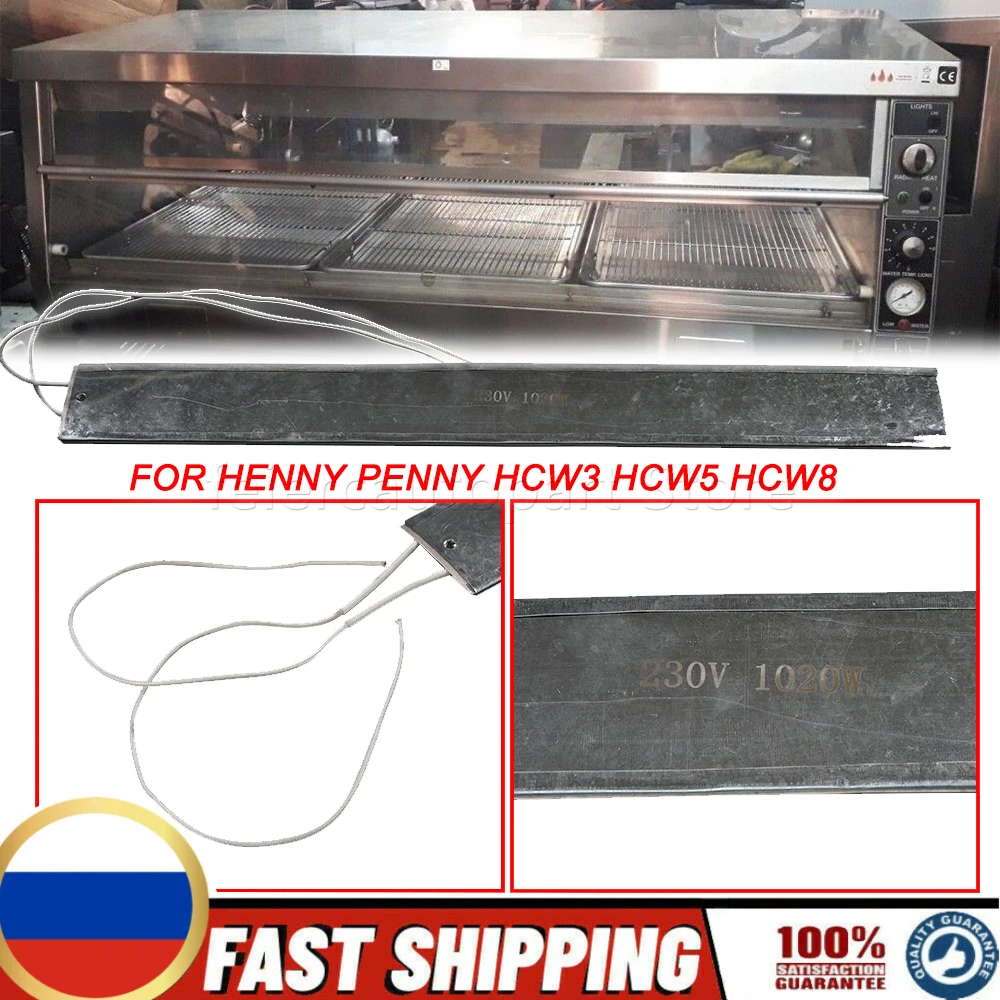 WARMER DISPLAY ELEMENT FOR HENNY PENNY HEATING ELEMENT HP22648  HCW3 HCW5 HCW8