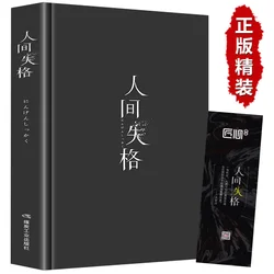 No Longer Human Osamu Dazai Uncut Classic Literary Book Hardcover