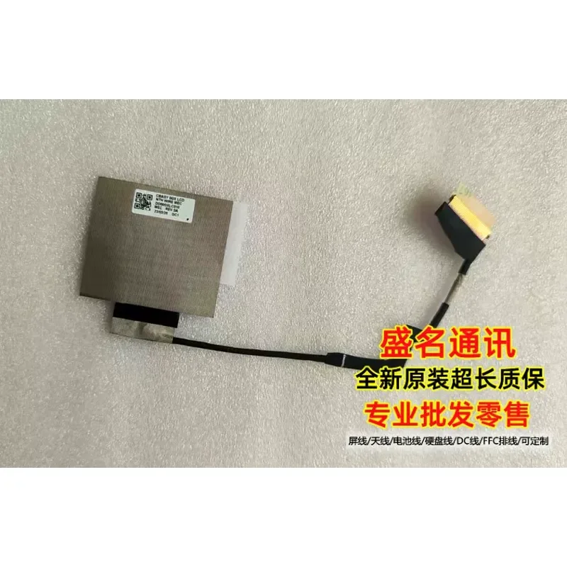For Applicable to HP 0GX screen cable DD00GXLC010 DD00GXLC110