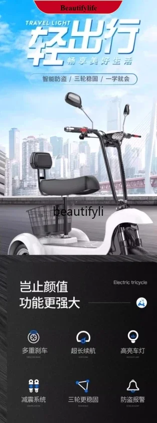 

E132 Electric tricycle household small women pick up and drop off children battery car elderly parent-child folding scooter